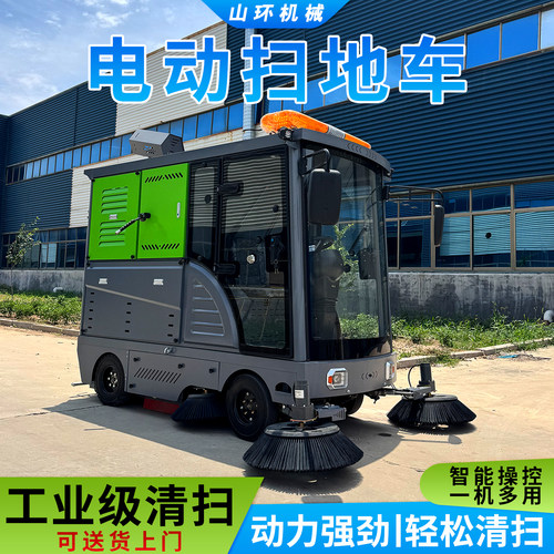 电动扫地车多功能扫路车工厂车间道路环卫物业新能源驾驶式清扫车