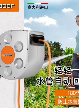 claber嘉霸自动回收水管车浇花收纳架卷管器花园浇水神器水枪洒水