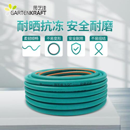 园艺佳4分软管水管赠自来水接头