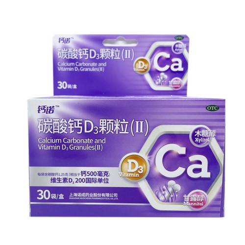 【钙诺】碳酸钙D3颗粒(Ⅱ)0.5g200IU*3g*30袋/盒