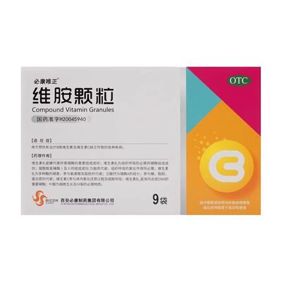 必康唯正维胺颗粒2g*9袋/盒