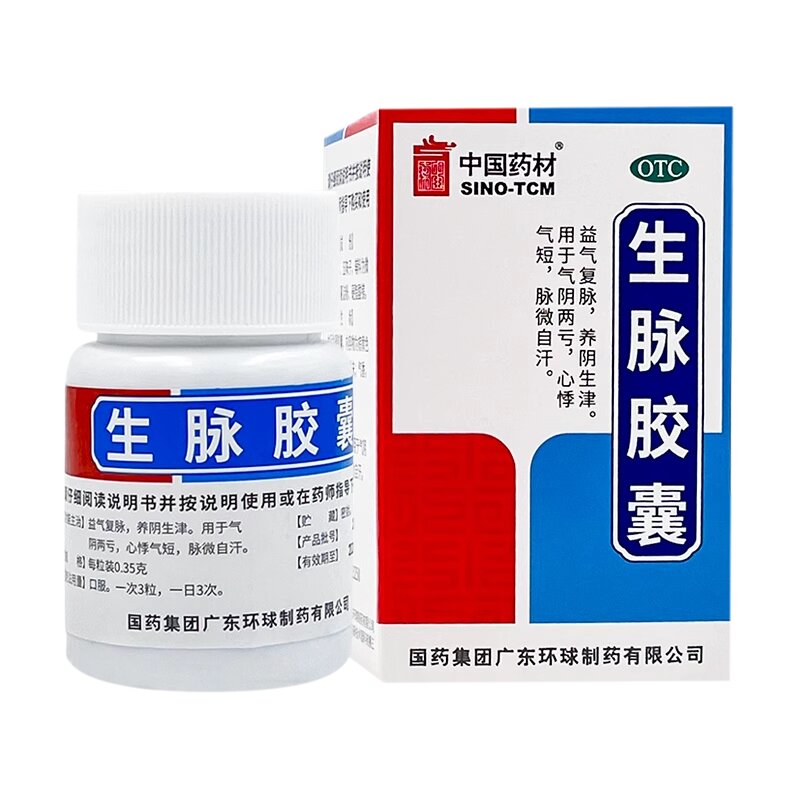 中国药材 生脉胶囊0.35g*30粒*1瓶/盒 益气复脉养阴生津气阴两亏