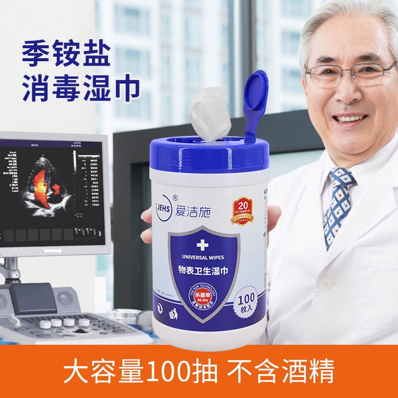 爱洁施双链季铵盐卫生物表消毒