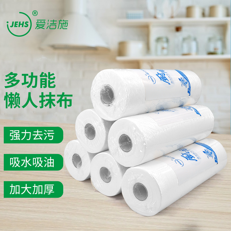 爱洁施厨房纸懒人抹布洗碗布