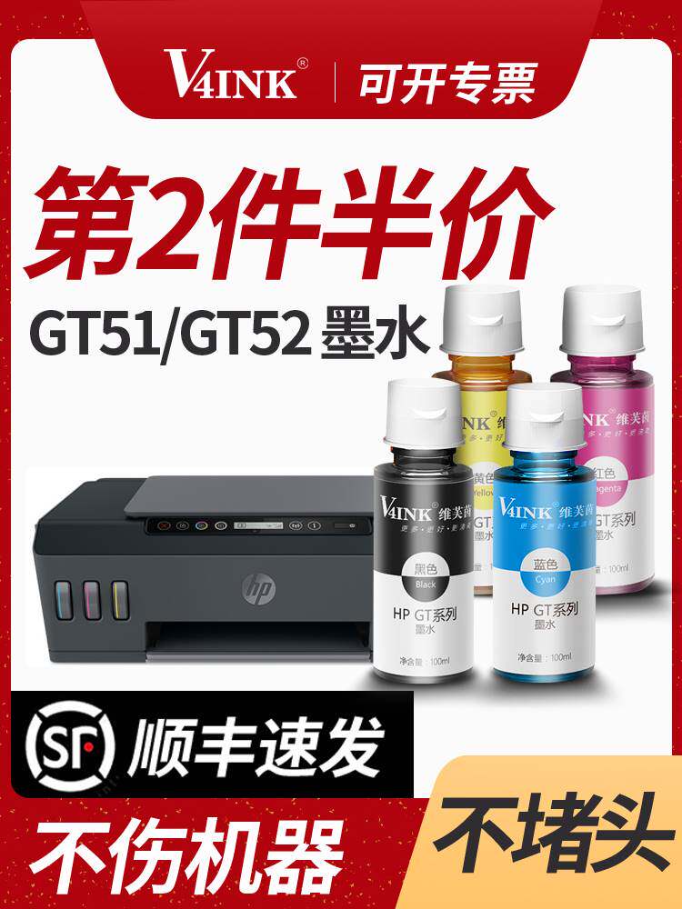 适用惠普519墨水518 5820 tank511 418 310 419 538打印机hp411 4高性价比高么？