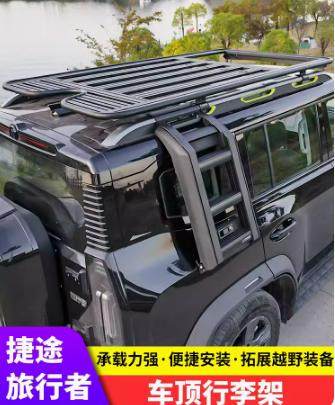 捷途旅行者车顶行李架车载行李框旅行货架旅行架改装套件拓展配件