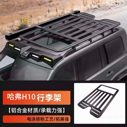 长城H10专用车顶拓展平台行李架侧爬梯侧帐篷无损安装越野改装件