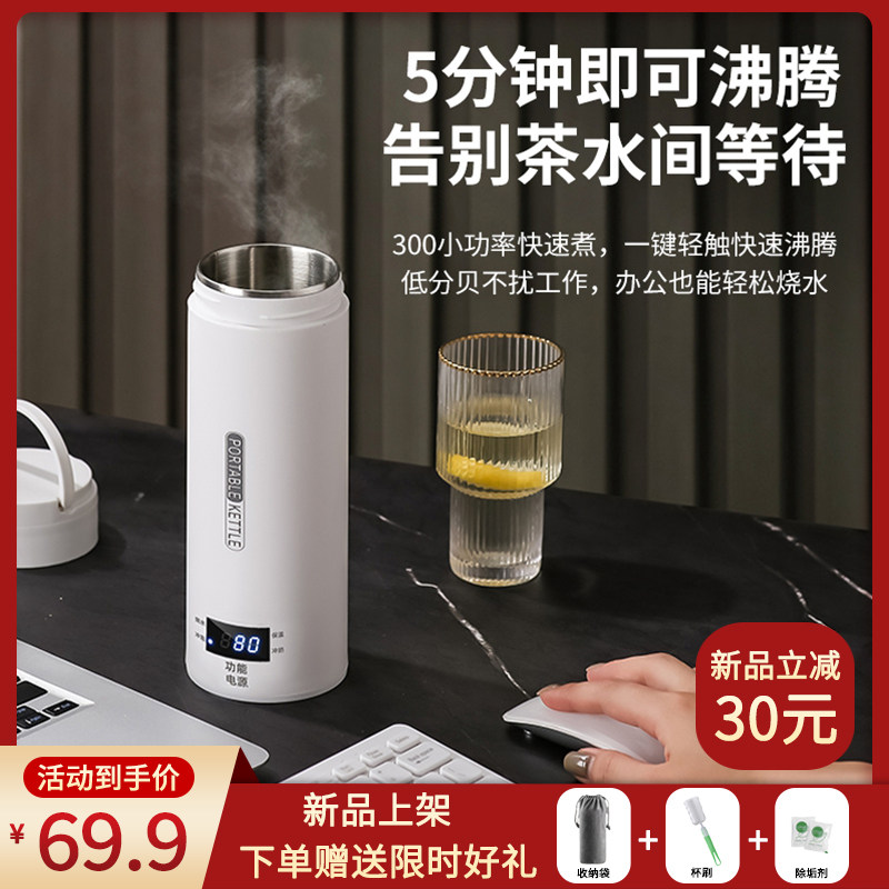 多功能便携式旅行烧水壶烧水杯 加热养生杯 小型便捷电热烧水杯