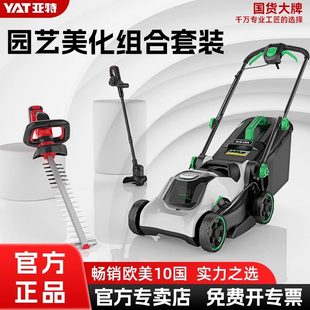 德国进口斯蒂尔园艺美化组合套装 20v锂电池割草机打草机绿篱机草