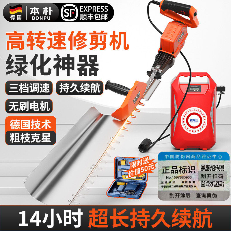 德国进口斯蒂尔电动绿篱机采茶叶茶树云南普洱修枝剪锂电篱笆剪绿