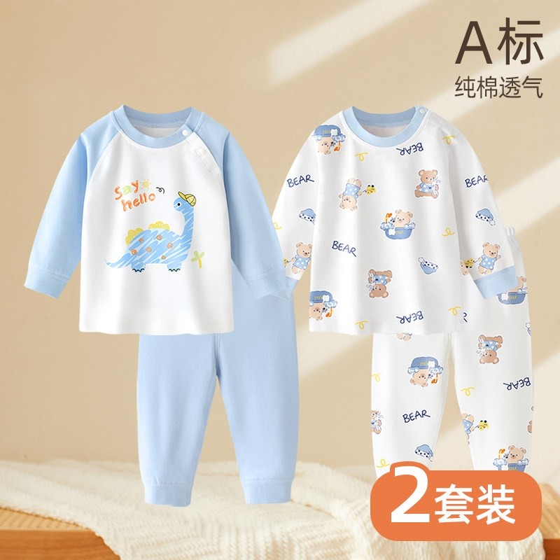 全棉宝宝秋衣秋裤纯棉a类婴儿内衣套装儿童保暖长袖女童打底春秋,童装/婴儿装/亲子装,内衣套装,淘宝优惠券,粉丝福利购,淘宝优惠卷