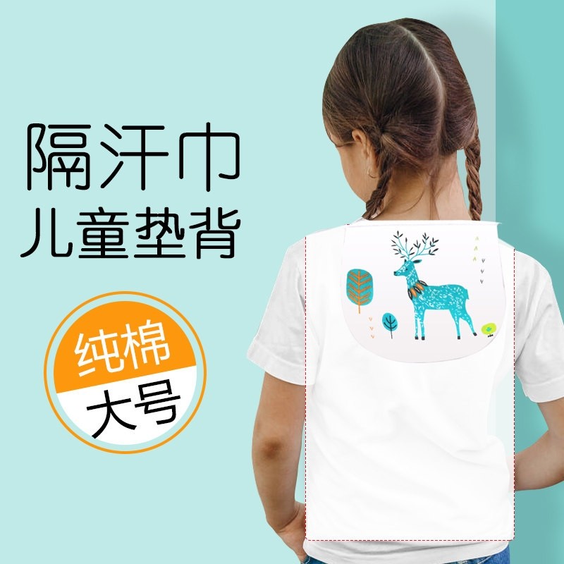 全棉儿童吸汗巾纯棉幼儿园汗巾大号小学生隔汗巾纱布男孩女孩a类,婴童用品,吸汗巾/垫背巾,淘宝优惠券,粉丝福利购,淘宝优惠卷