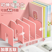 可伸缩桌面书架透明挡板书立架收纳置物架桌上书桌固定书本亚克力
