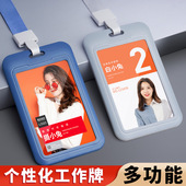 工作证卡套带挂绳幼儿园学生卡套公交门禁饭卡套工作牌胸牌出入证
