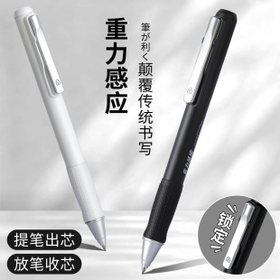 天卓重力感应笔万有引力中性笔0.5子弹头学生灵动好玩速干黑笔