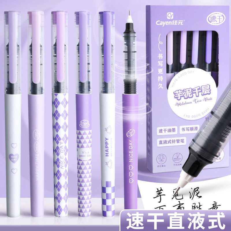 直液式走珠笔可换墨囊刷题笔专用考试ins高颜值针管头学生用速干,文具电教/文化用品/商务用品,针管笔,淘宝优惠券,粉丝福利购,淘宝优惠卷