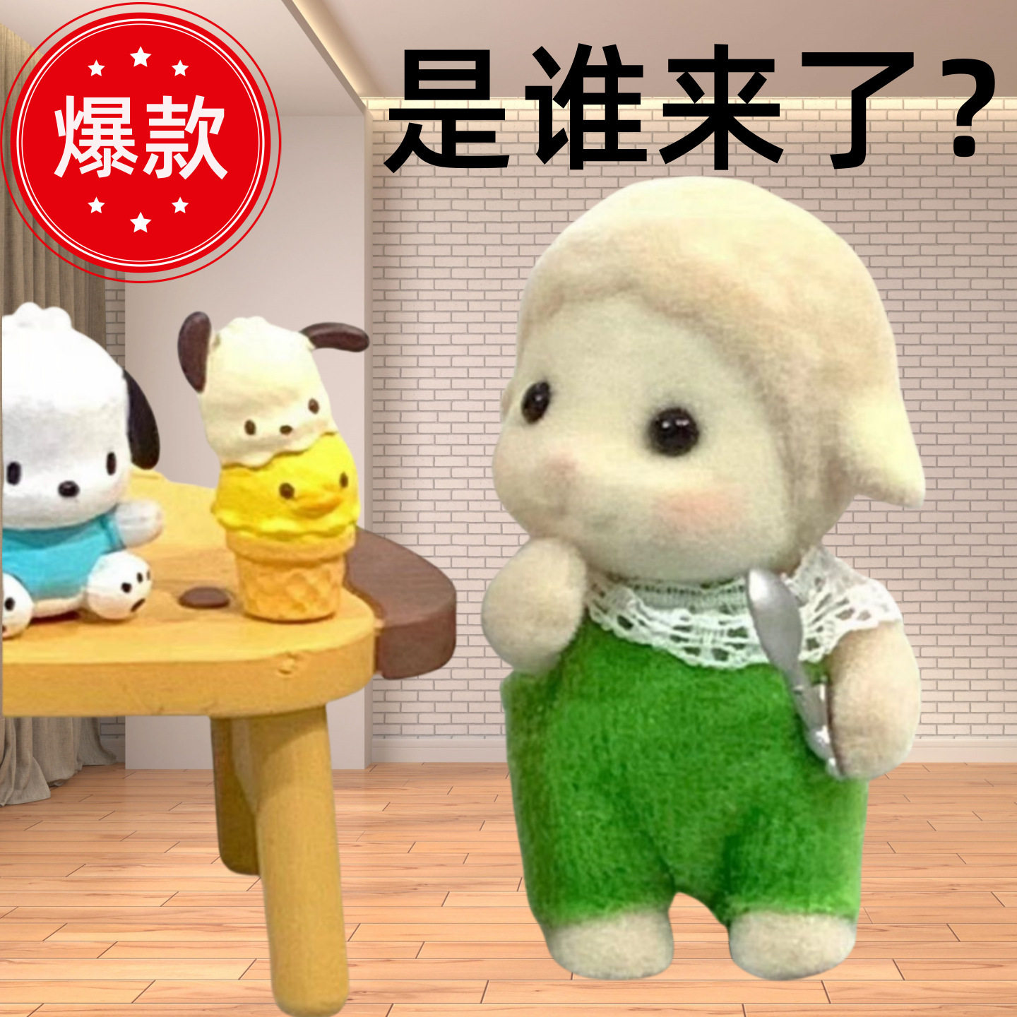 网红同款贵宾犬娃娃可爱玩偶猫咪小羊公仔玩具摆件盒装玩偶