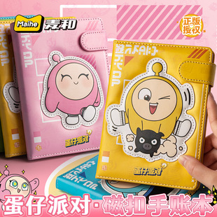 正版蛋仔派对磁扣本高颜值手账本女生可爱高颜值磁吸日记本子记事