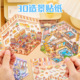 卡通3d立体场景贴纸学生高颜值微缩小房子贴纸DIY益智装 饰小贴画