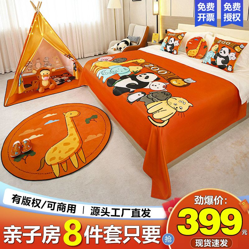 云容月貌酒店亲子房布置宾馆民宿卡通可爱儿童床盖床尾巾抱枕帐篷,床上用品,床盖,淘宝优惠券,粉丝福利购,淘宝优惠卷