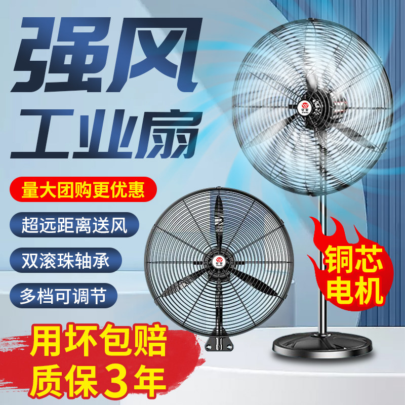 工业风扇强力落地扇挂壁牛角扇厂房车间大功率除甲醛降温散热风扇