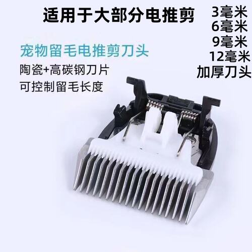 电推剪加厚留毛刀头宠物店专用秋冬不剃光泰迪狗狗猫咪剃毛器配件