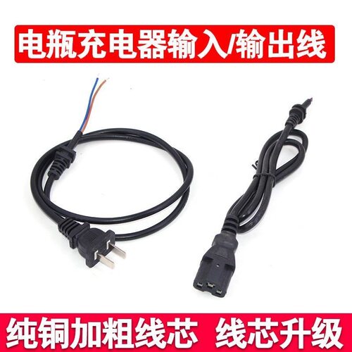 电动车配件电瓶车充电器电源线输入输出线品字形T孔通用方孔插头