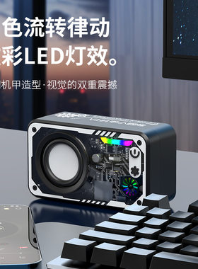 迷你音响无线机甲透明音量小钢炮音箱彩灯网红便携蓝牙低音炮桌面