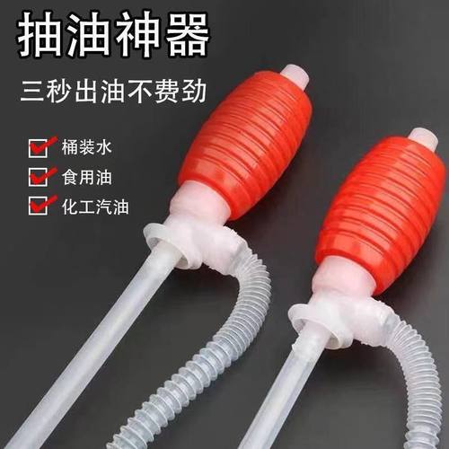 人工吸水器油抽吸油管抽油器手动抽油泵抽液器塑料化工油抽带软管