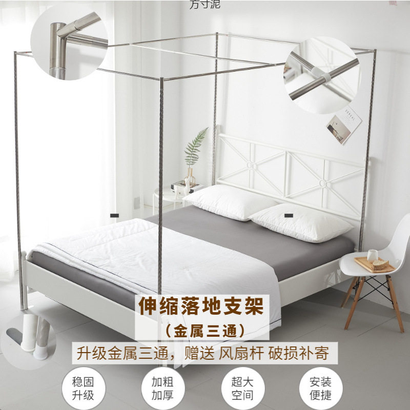 不锈钢支架升级金属三通家用宫廷三开门落地蚊帐床帘杆子加粗加厚