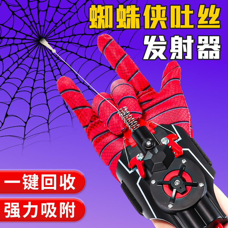 蜘蛛侠吐丝发射器黑科技电动回收发射器绳子喷射腕带装备男孩