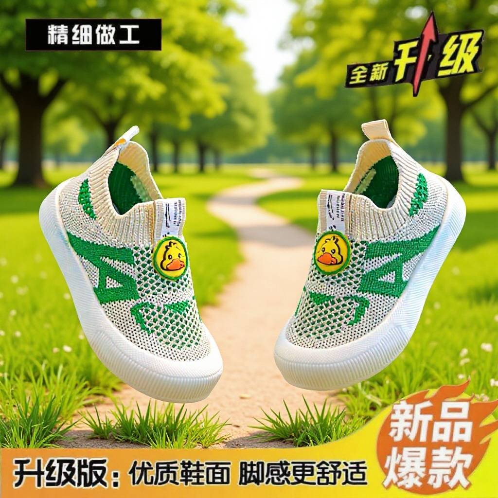 春夏秋儿童透气网鞋防滑飞织软底轻便宝宝鞋一脚蹬宝宝网面透气鞋