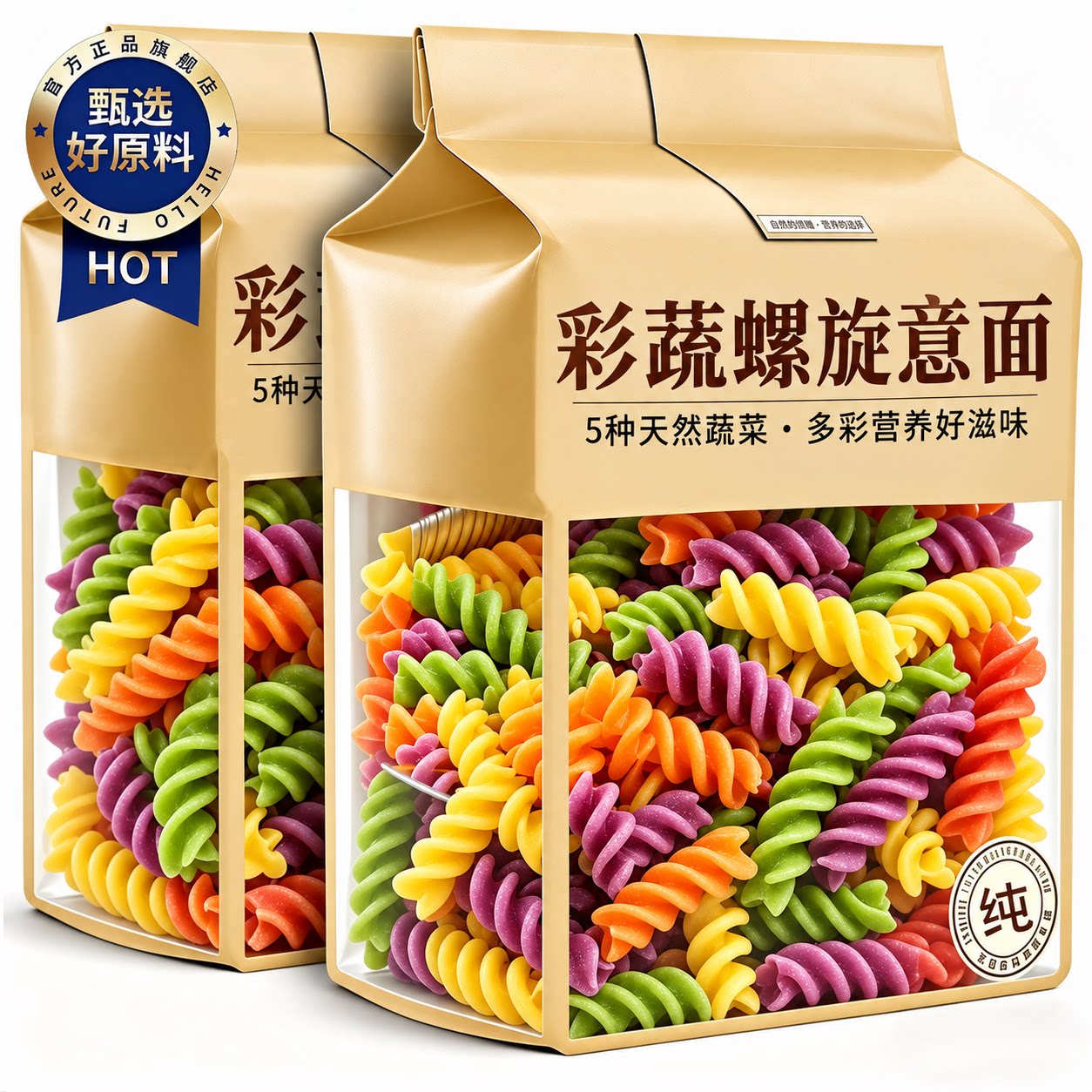 宝宝营养辅食儿童果蔬螺旋意面意大利面条番茄肉酱正品官方旗舰店