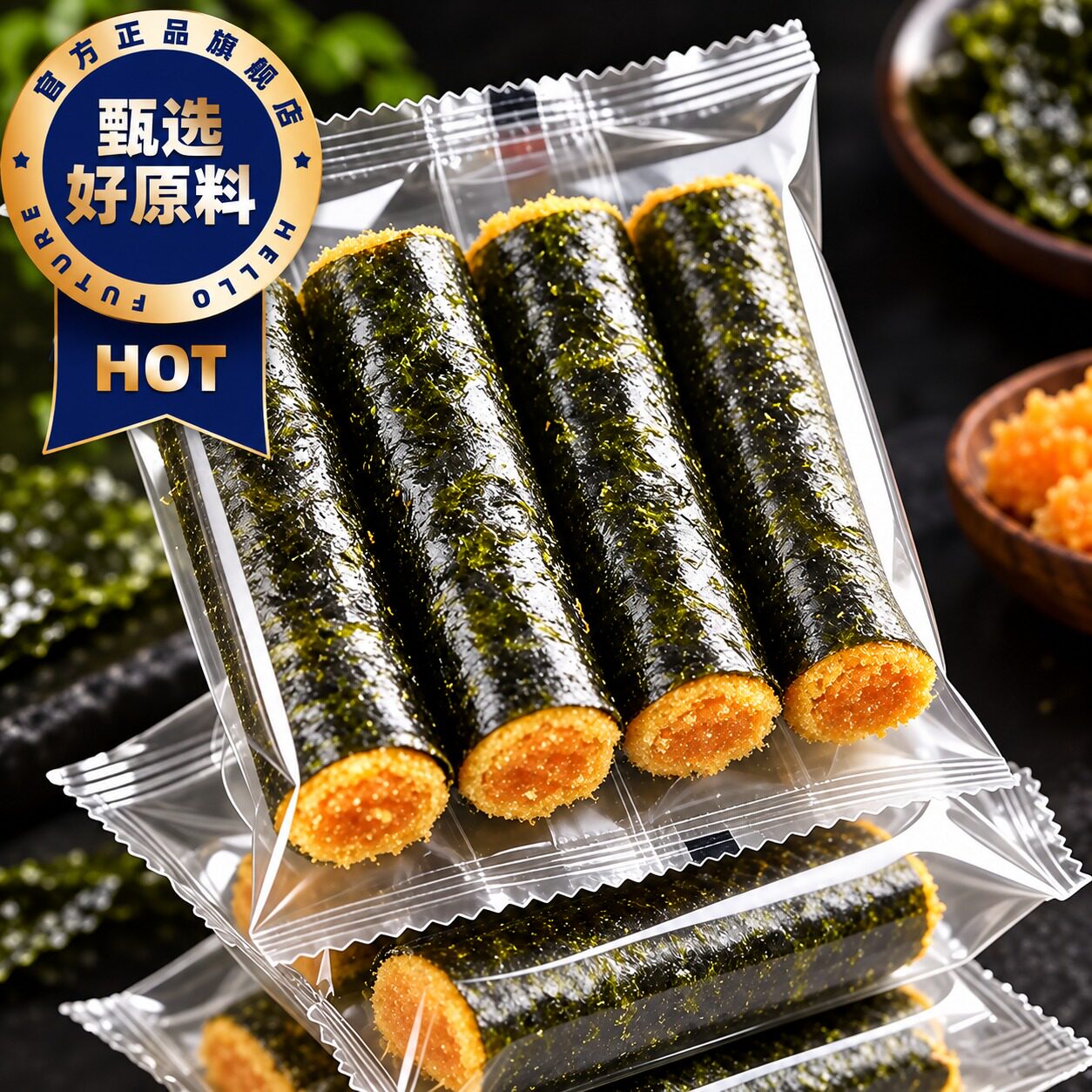 海苔肉松蛋卷小吃休闲食品饼干香酥夹心零食小吃休闲食品饼干