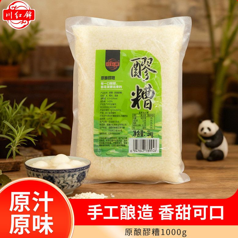 川红锦1kg袋装原味醪糟桂花月子米酒2斤装即食商用餐饮农家甜酒酿