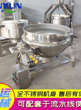 厂家供应 猪油熬制夹层锅 可倾式不锈钢夹层锅 电加热夹层锅