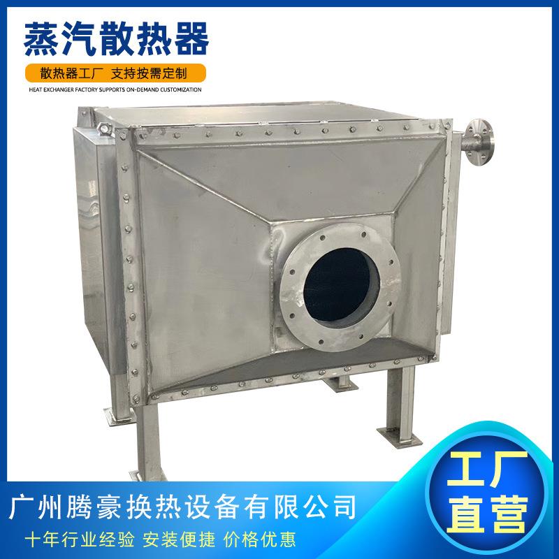 蒸汽散热器供应弯头式高温型烘干机用钢绕片换热冷却器