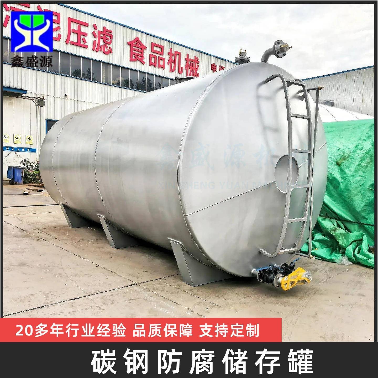 化学液体物料储存罐碳钢材质储油罐化工厂用卧式储液罐