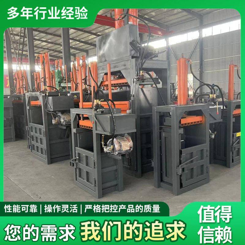 低价走量现货立式液压打包机 碎料废品回收压块设备 小型压缩机