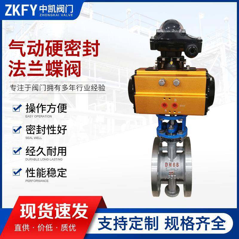 单向常压对夹式快速AT气控开关阀门304不锈钢气动硬密封法兰蝶阀,五金/工具,蝶阀,淘宝优惠券,粉丝福利购,淘宝优惠卷