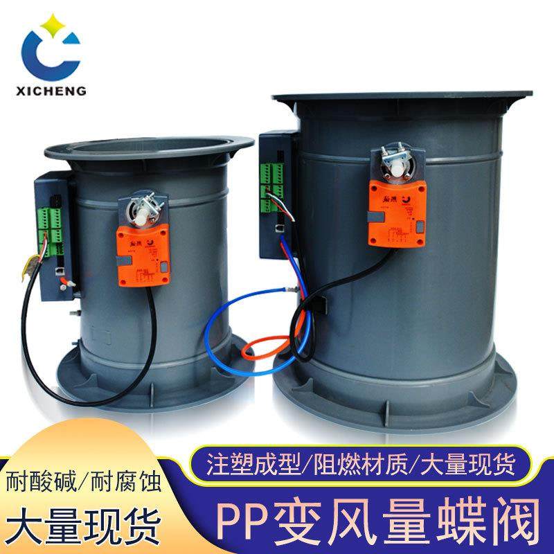 实验室通风柜变风量蝶阀快速响应自动控风PP阻燃调节风量阀门,五金/工具,其他阀门,淘宝优惠券,粉丝福利购,淘宝优惠卷