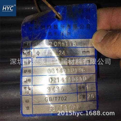 供应20MnTiB圆钢 圆棒 小圆棒 线材 盘圆 盘条 合金结构钢 渗碳钢
