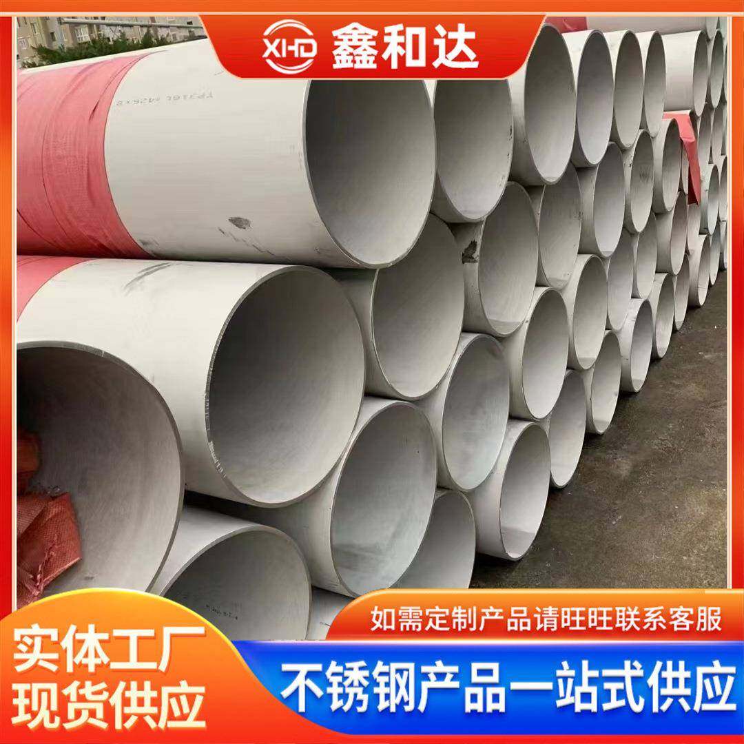 0cr18ni12mo2ti不锈钢无缝管S31668316Ti不锈钢工业无缝管