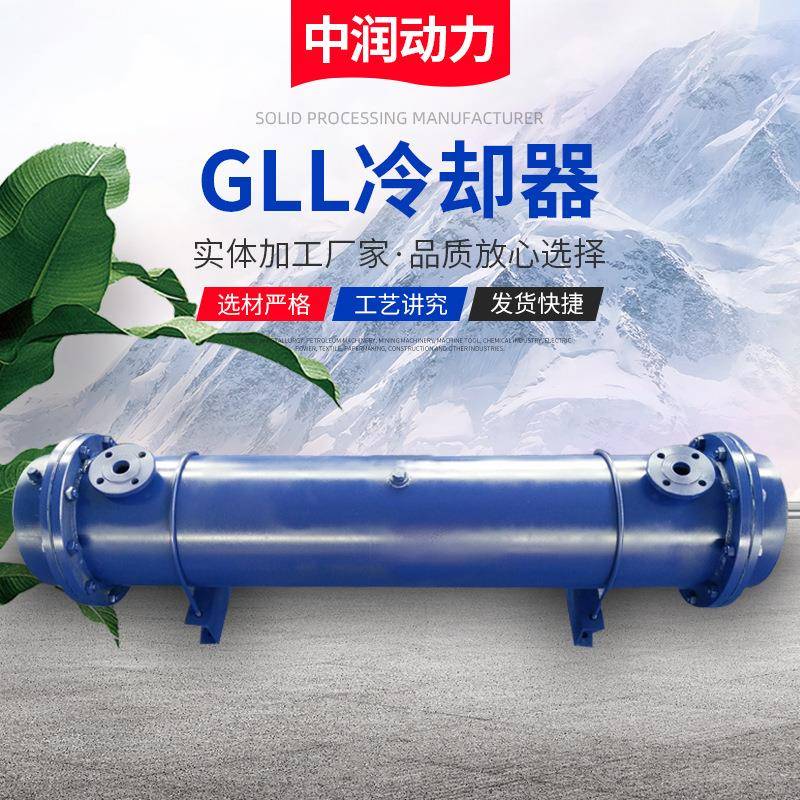 列管式油冷却器GLL型冷却器管式冷却器水冷却器管式冷却器