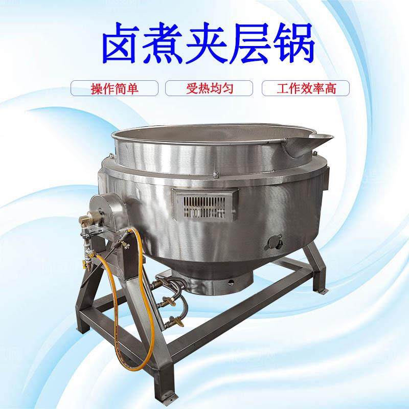 卤煮锅商用酱猪蹄卤煮锅麻辣猪肘子卤制设备卤味食品卤煮锅