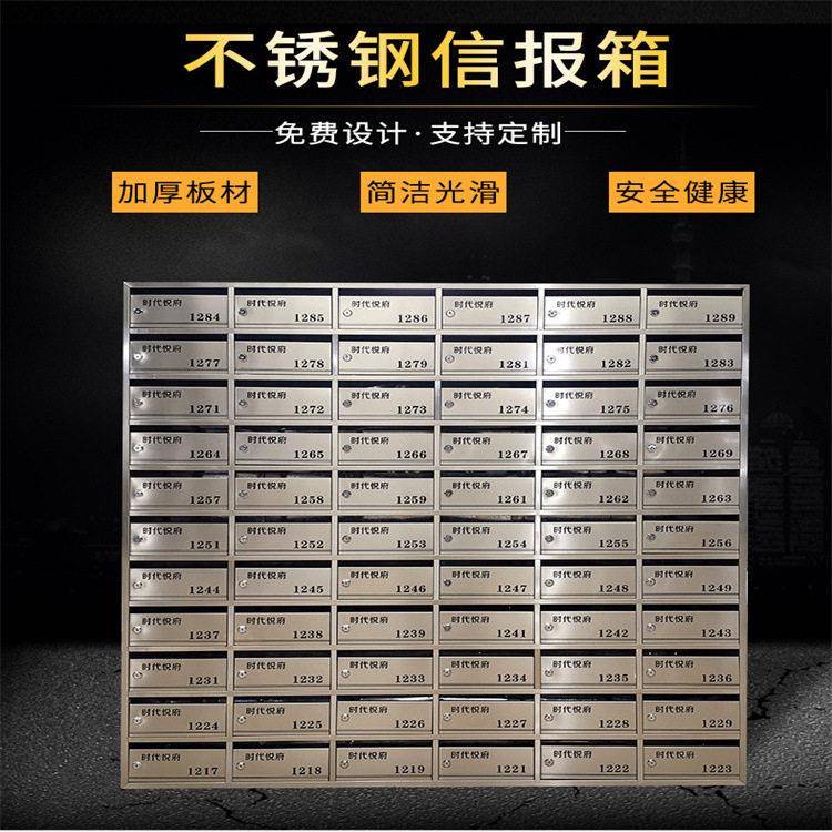 多门快递箱信件存放投递箱不锈钢信报箱智能小区公寓室外落地挂墙
