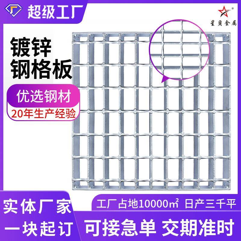 定制热镀锌钢格栅排水沟钢格板电缆沟钢盖板树篦子盖板平台踏步板