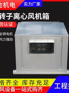 HTFC柜式离心风机箱皮带传动排烟风机箱低噪音外转子离心风机箱