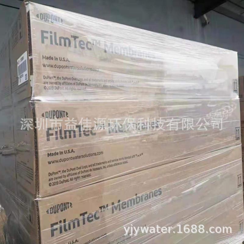 美国/膜8040反渗透纯水膜BW0PRO-400IG