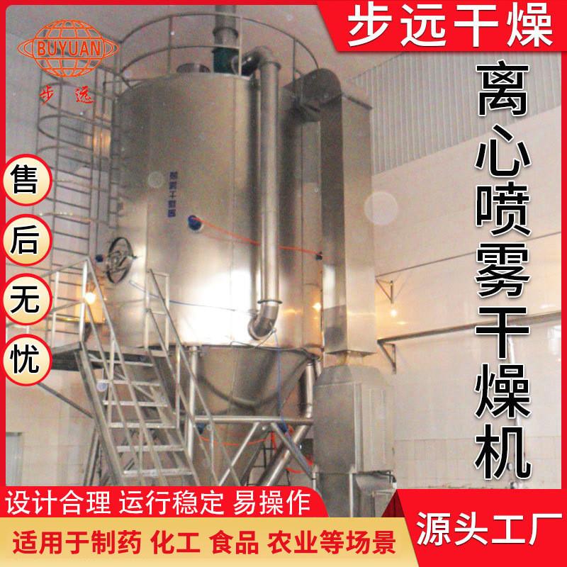 蛋白粉离心喷雾干燥机鸡肉粉喷雾干燥机大豆纤维玉米浆干燥机